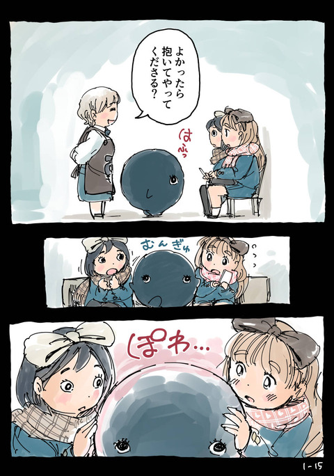 もしもし外伝０１_015