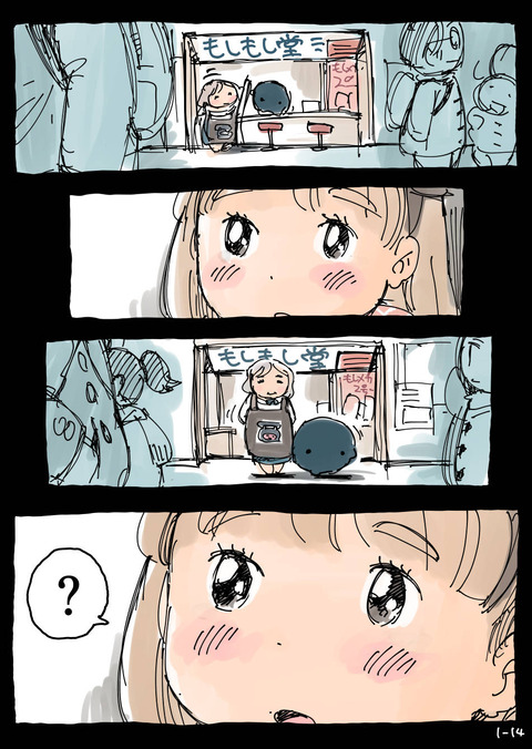 もしもし外伝０１_014