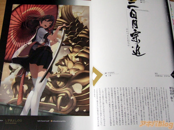 nihontou04