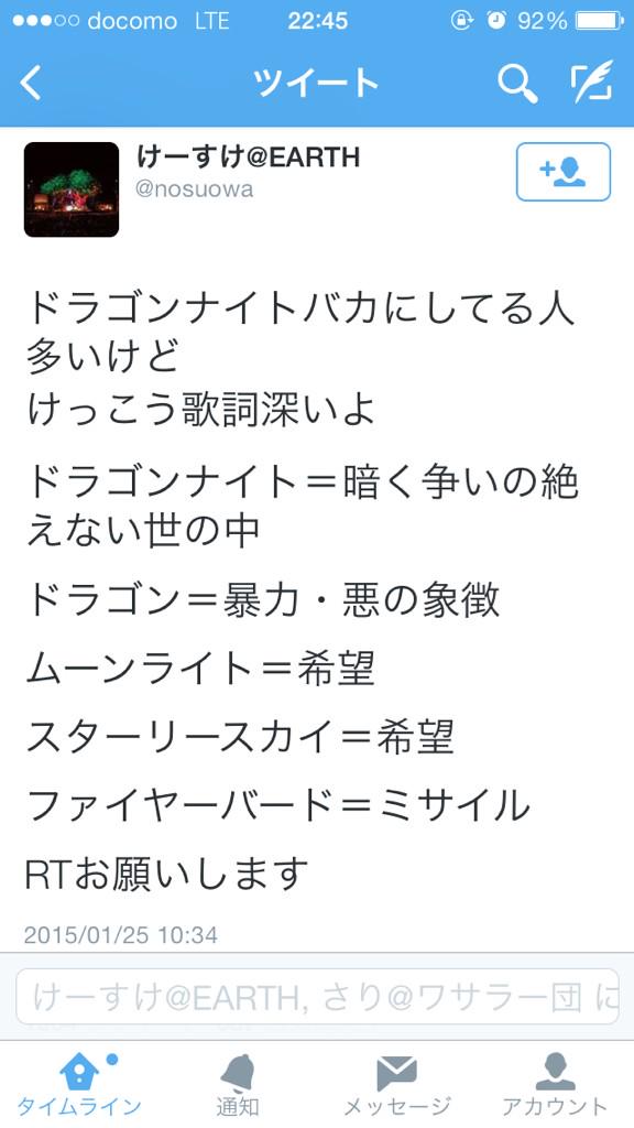 話題のドラゴンナイトの歌詞が深い てきとうジャーナル 話題のドラゴンナイトの歌詞が深い てきとうジャーナル