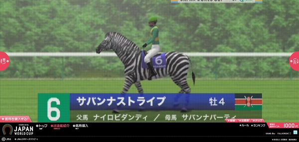 s-stripe