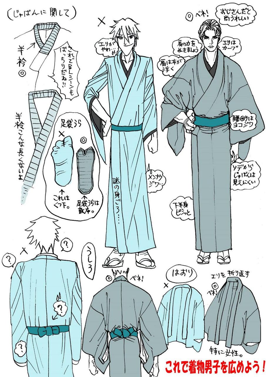 おいお前ら 今 着物男子 というものが人気らしいぞwwwwwwwww てきとうジャーナル おいお前ら 今 着物男子 というものが人気らしいぞwwwwwwwww てきとうジャーナル