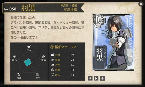 haguro4