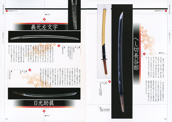 nihontou16