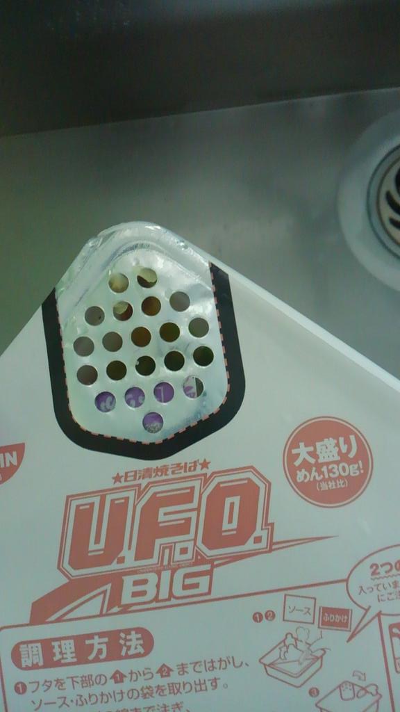 ufo