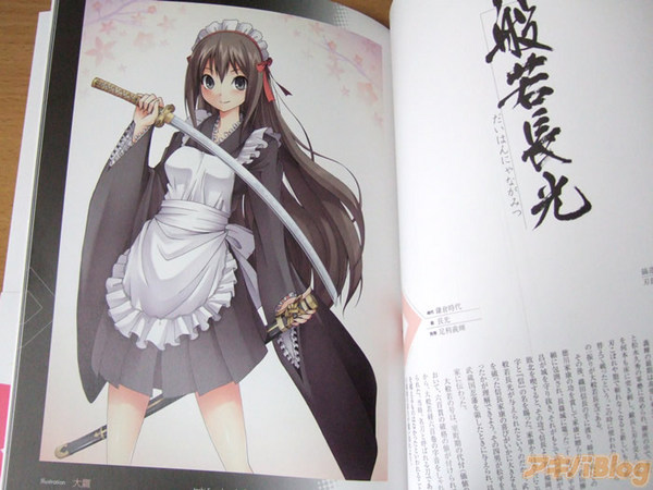 nihontou08