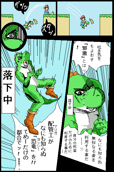 ヨッシーって生まれた瞬間から乗り物として使われ踏み台として谷底に投げ落とされる糞みたいな一生 てきとうジャーナル