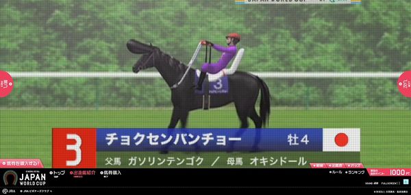 s-bancho