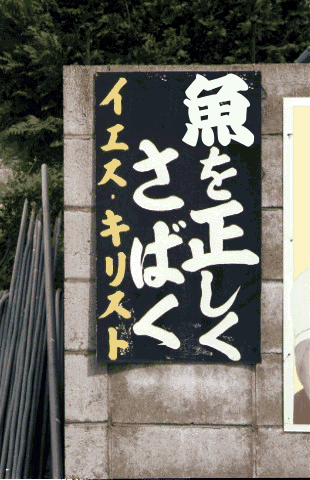 sabaku