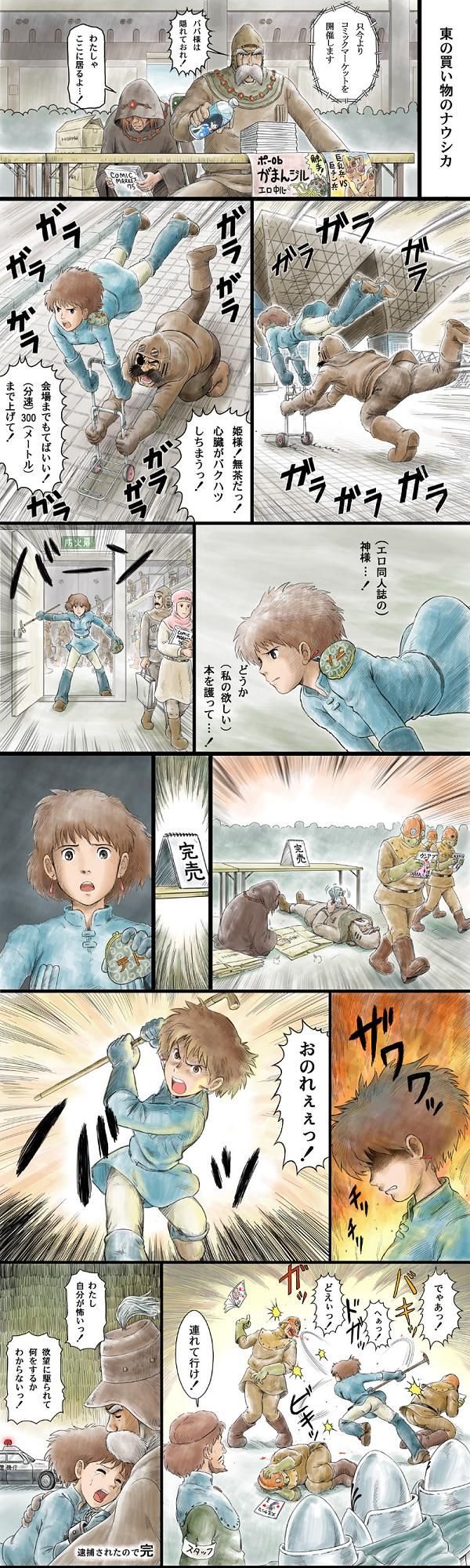 風の谷のナウシカ って結局何を訴えたかったの てきとうジャーナル 風の谷のナウシカ って結局何を訴えたかったの てきとうジャーナル