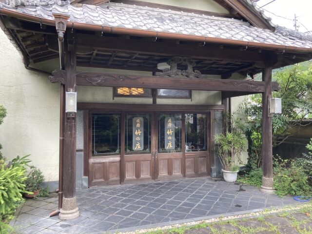 峰温泉 花舞 竹の庄 適当温泉