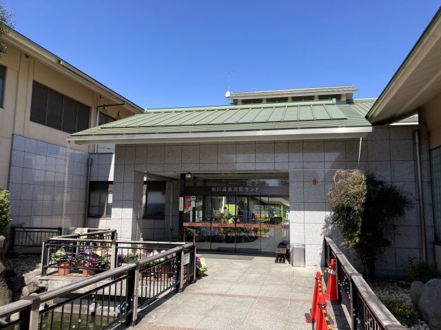 粕川温泉 元気ランド 適当温泉 粕川温泉 元気ランド 適当温泉