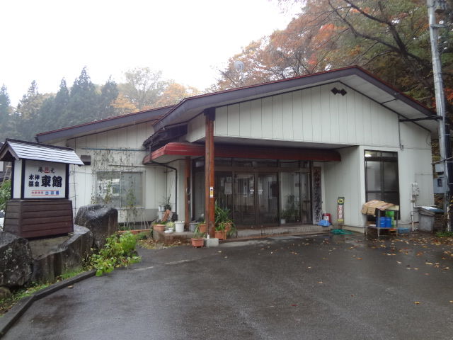 水神温泉 湯元東館 適当温泉 水神温泉 湯元東館 適当温泉