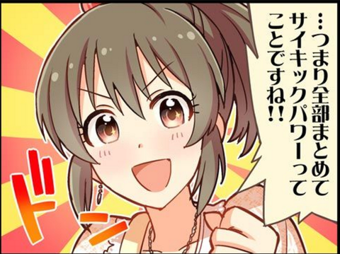 saikikku