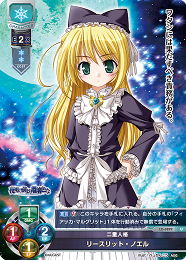 LO-0892
