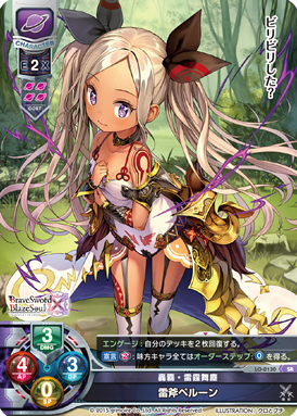 Lyceeot 環境予想とブレブレランキング 4コスバニラ Lyceeot 環境予想とブレブレランキング 4コスバニラ