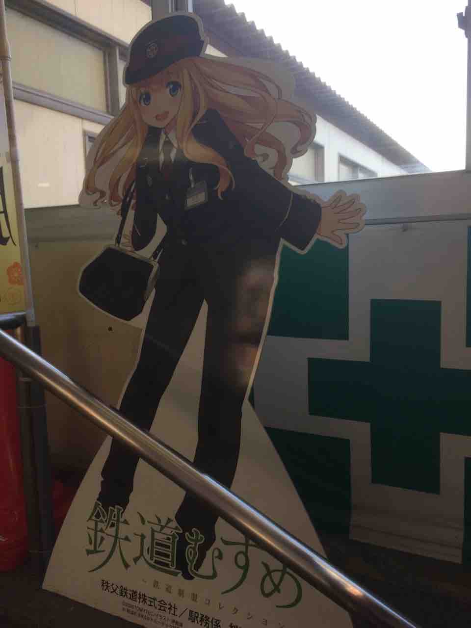 蒸電運転を求め秩父へ 柳日記