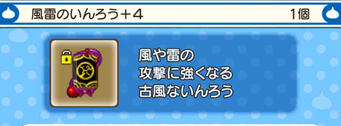 召喚札で作れる 属性耐性アクセ それゆけテッカ団 召喚札で作れる 属性耐性アクセ それゆけテッカ団