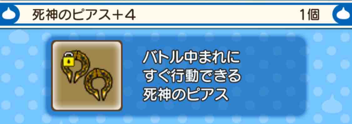 おすすめアクセと美少女戦士 それゆけテッカ団