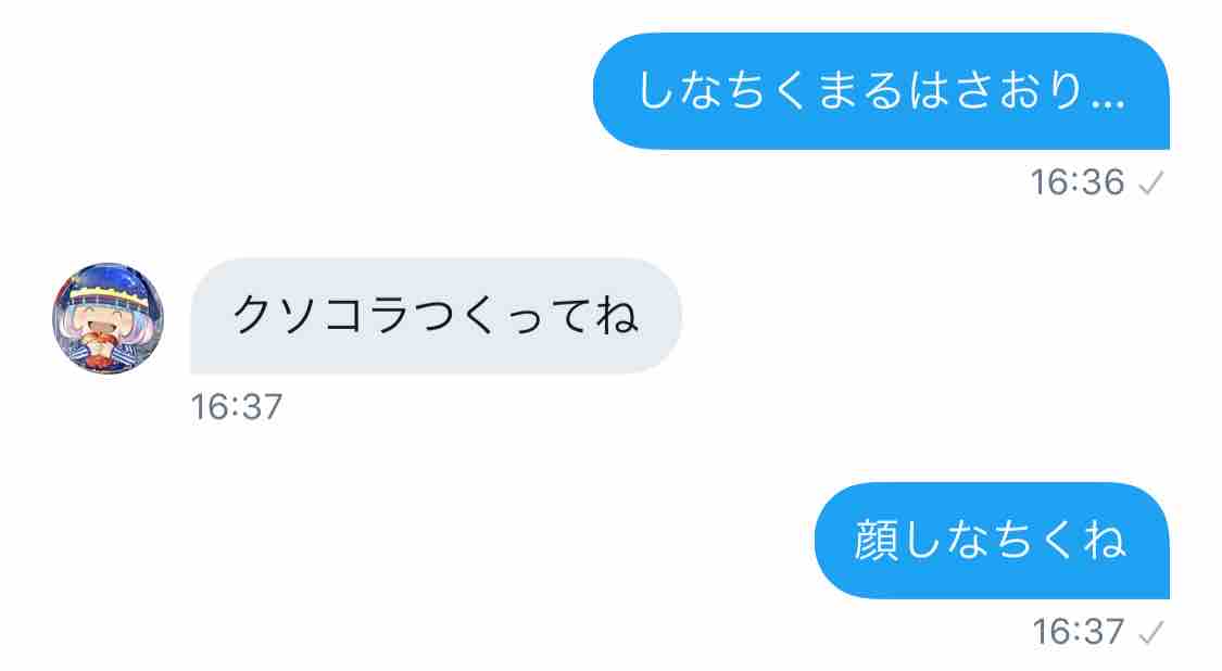 絆のエンブレム作ろうぜ とさおり それゆけテッカ団