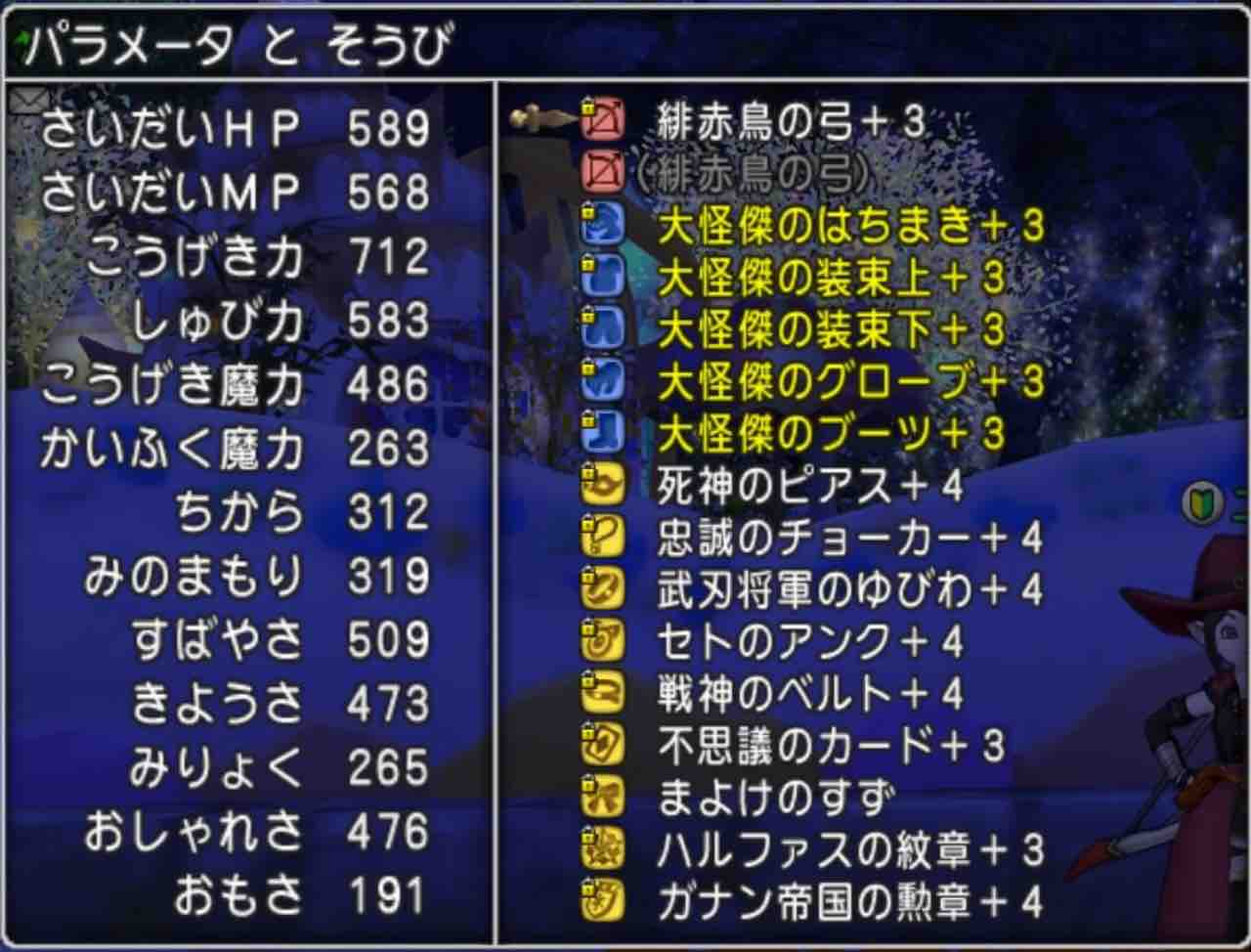 ハートを射抜けガルドドン 魔戦準備編 それゆけテッカ団