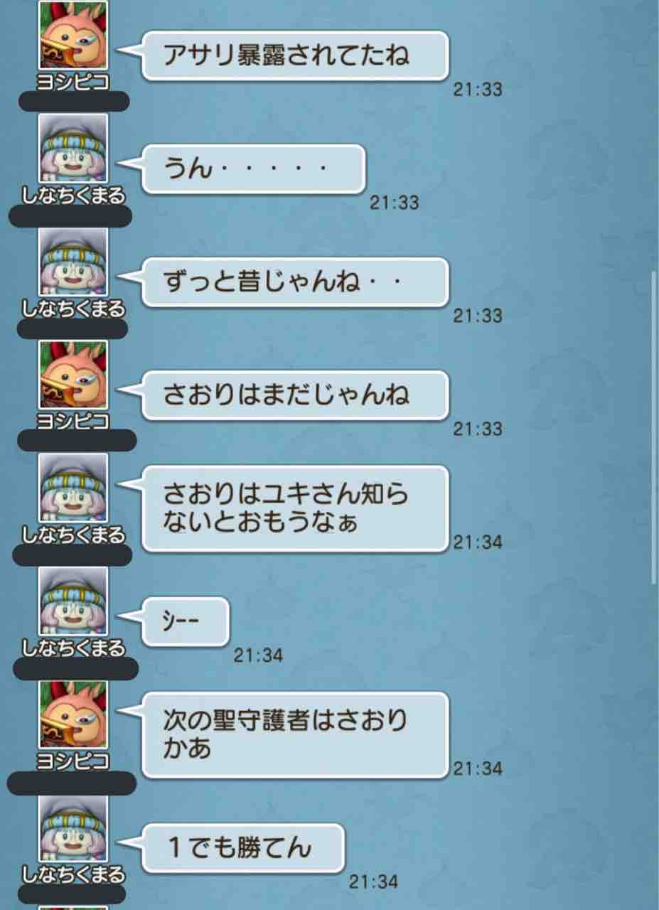 絆のエンブレム作ろうぜ とさおり それゆけテッカ団