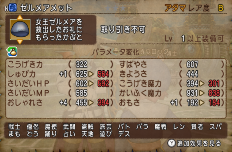 地下２０階 いにしえのゼルメア 新追加要素 それゆけテッカ団