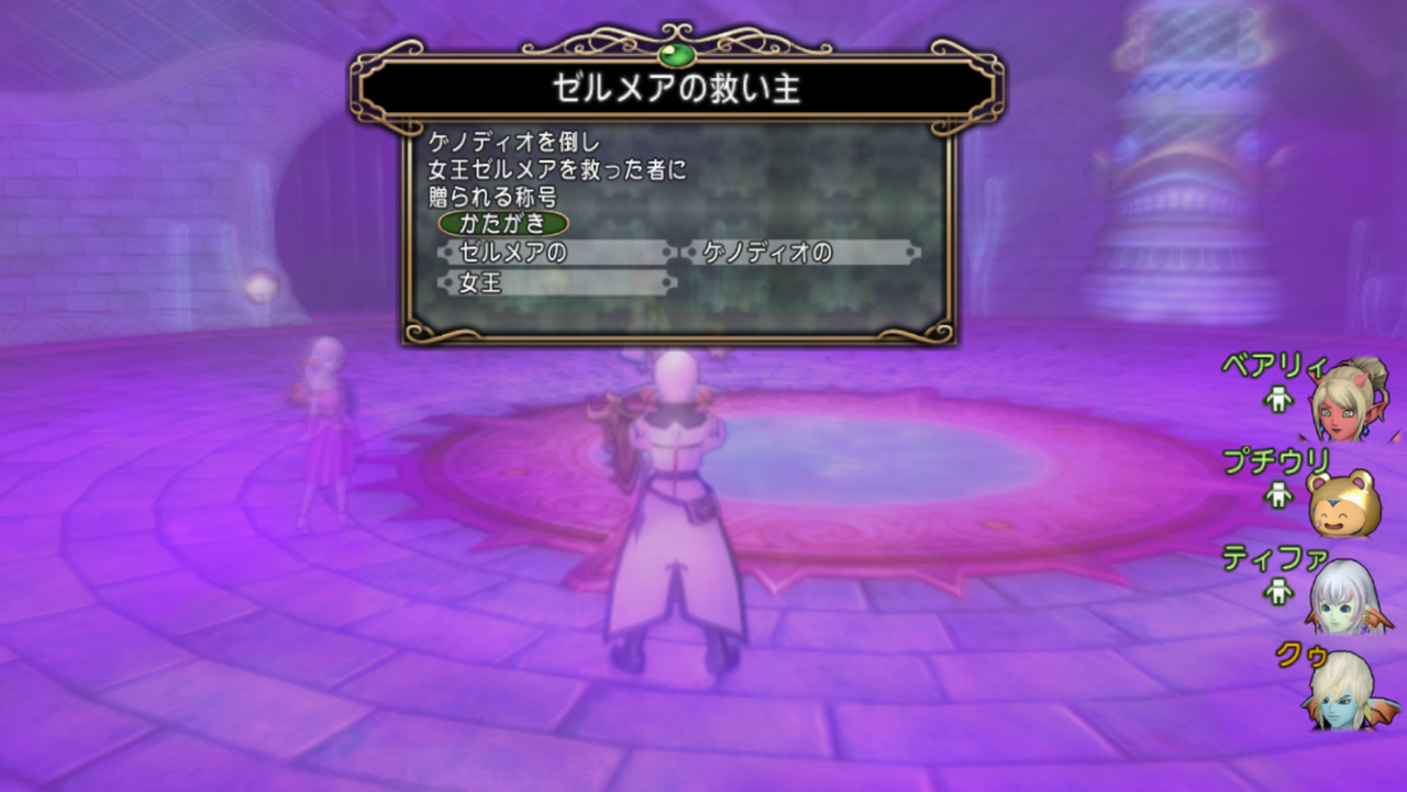 地下２０階 いにしえのゼルメア 新追加要素 それゆけテッカ団