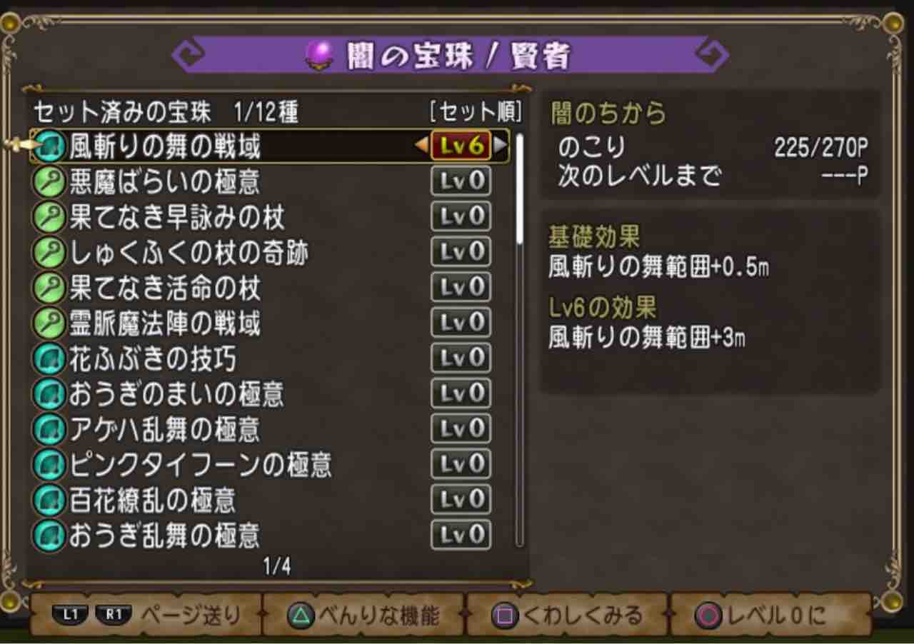 闇討ちガルドドン 賢者準備編 それゆけテッカ団