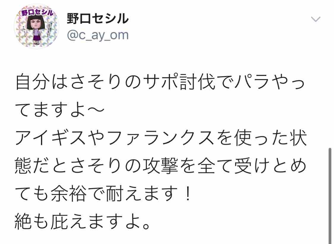 片手パラで行くサソリサポ討伐 それゆけテッカ団 片手パラで行くサソリサポ討伐 それゆけテッカ団
