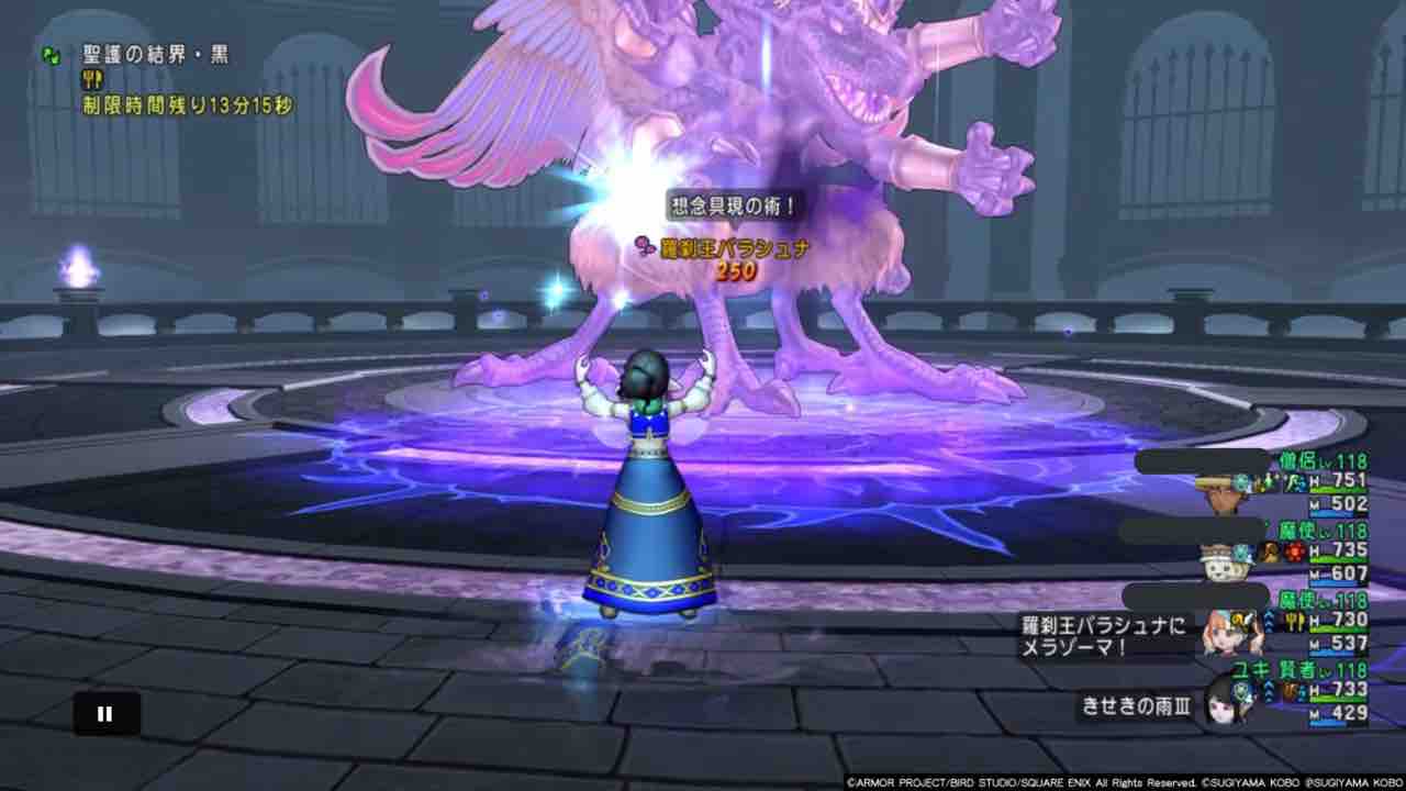 バラシュナ 想念具現の術 ボス別対処法 それゆけテッカ団 バラシュナ 想念具現の術 ボス別対処法 それゆけテッカ団