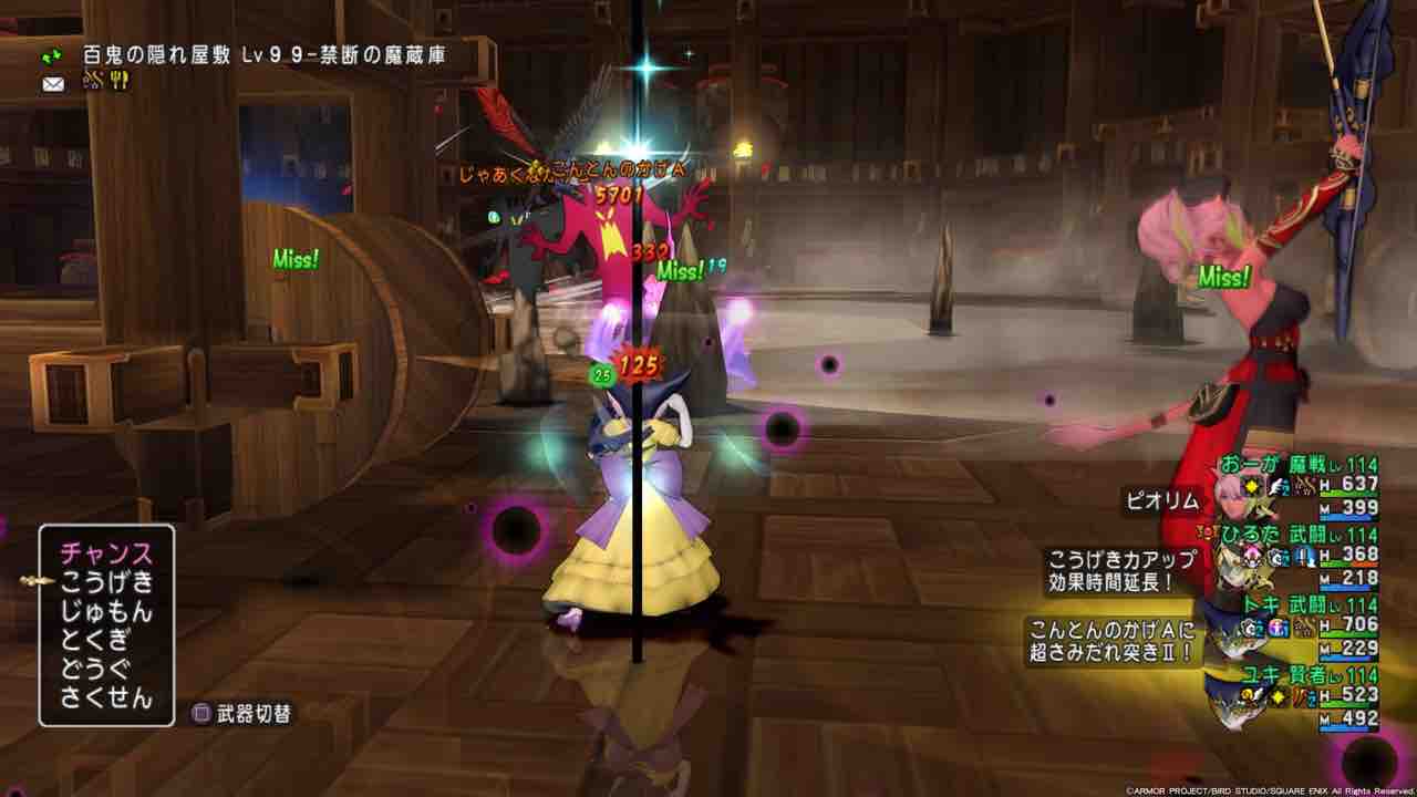 乗り込め 魔犬レオパルド それゆけテッカ団