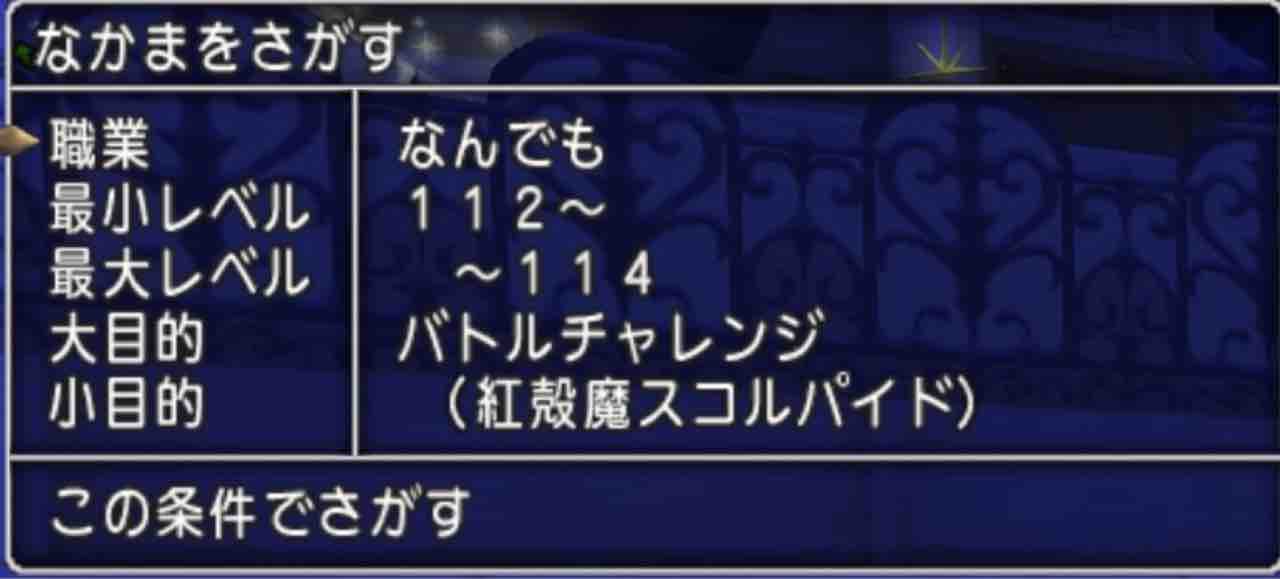 緑玉の活用方法と木を食べたプクリポ それゆけテッカ団