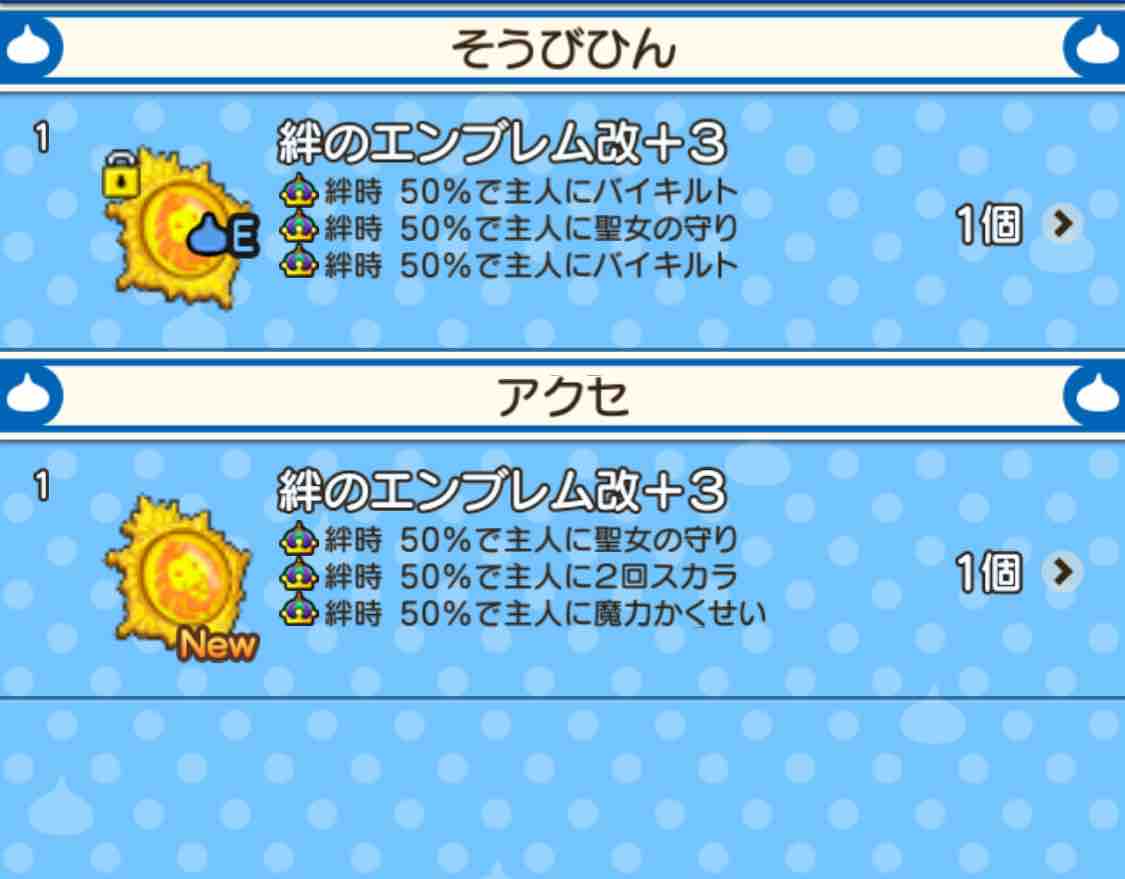 絆のエンブレム作ろうぜ とさおり それゆけテッカ団