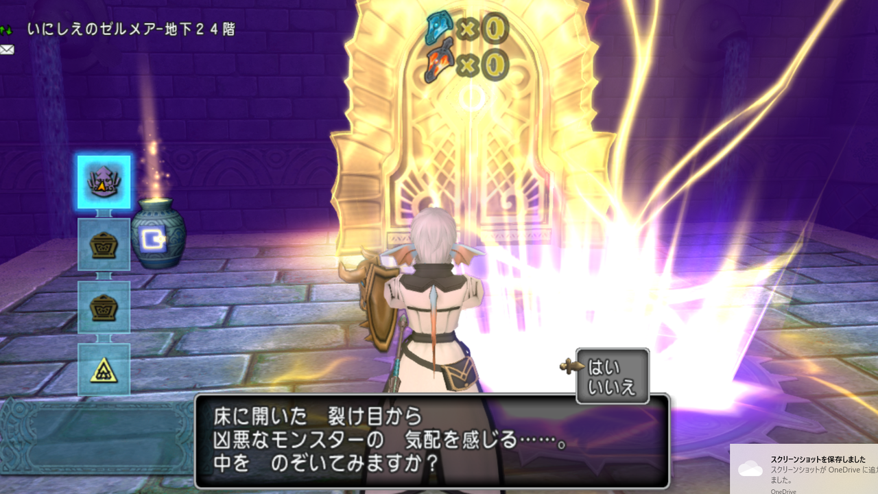 地下２０階 いにしえのゼルメア 新追加要素 それゆけテッカ団