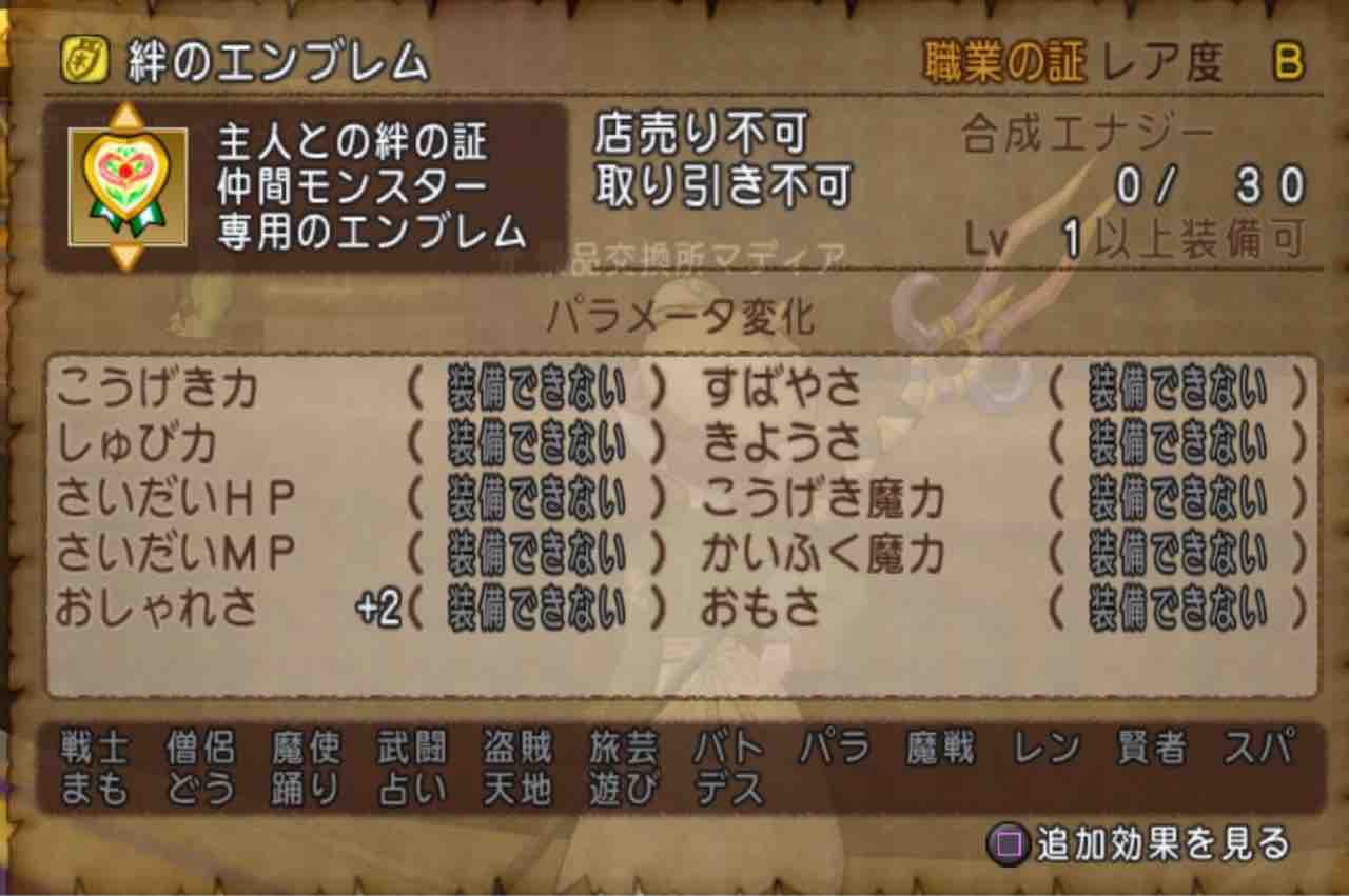 絆のエンブレム作ろうぜ とさおり それゆけテッカ団