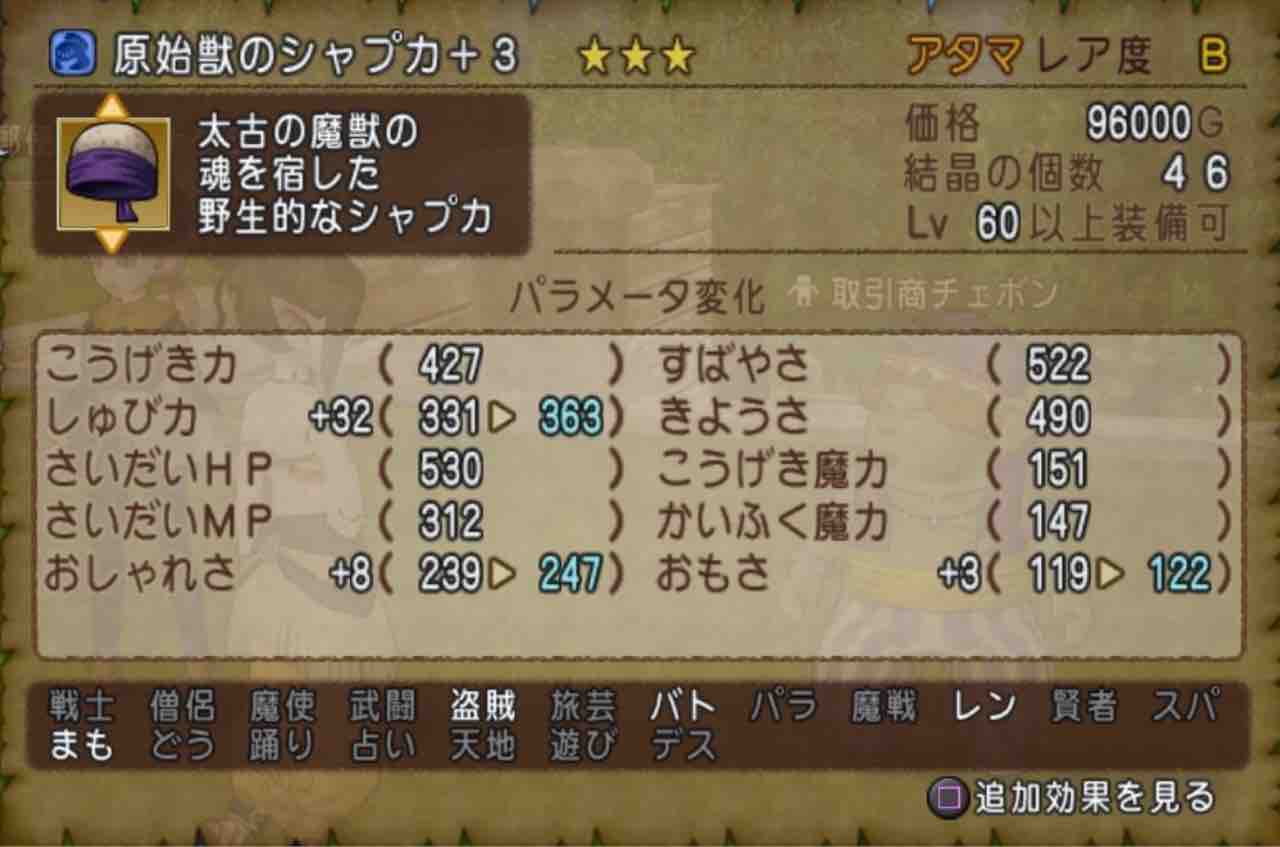 結晶金策 基本編 それゆけテッカ団