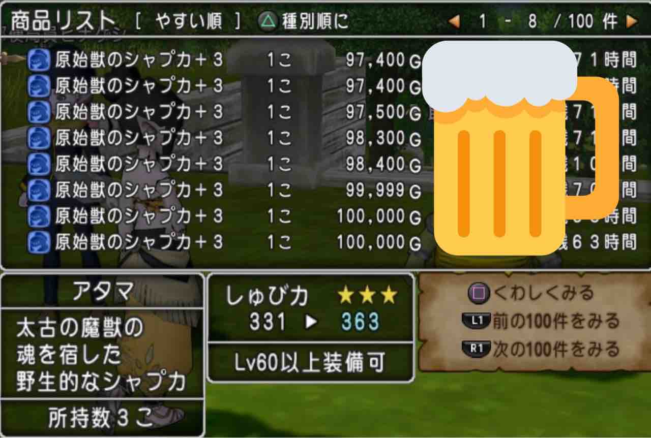 結晶金策 基本編 それゆけテッカ団