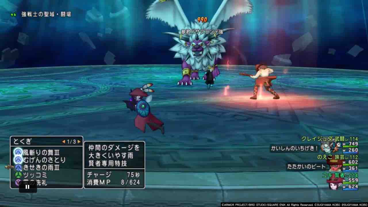 初めての回復職まとめ それゆけテッカ団