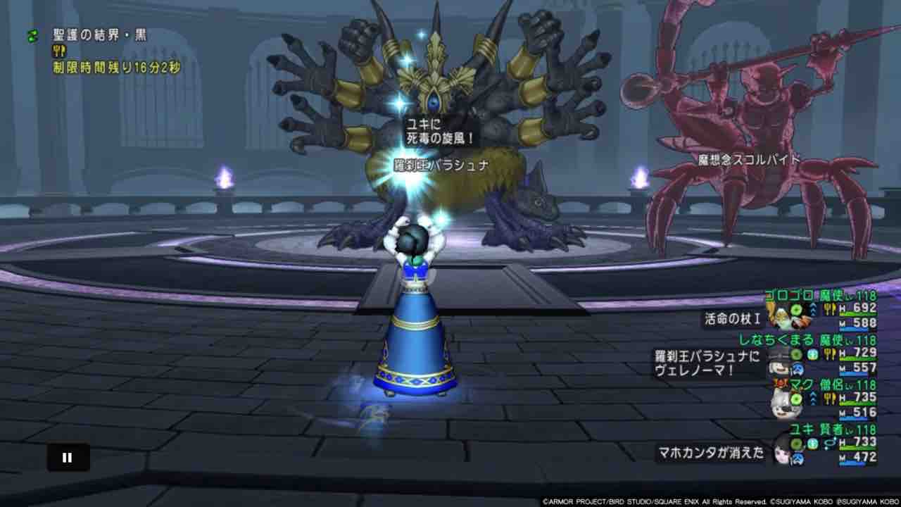 バラシュナ 想念具現の術 ボス別対処法 それゆけテッカ団 バラシュナ 想念具現の術 ボス別対処法 それゆけテッカ団