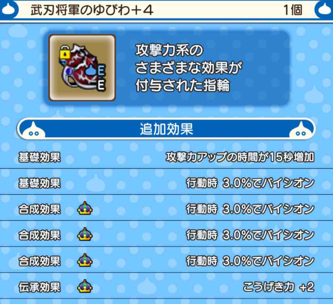 ハートを射抜けガルドドン 魔戦準備編 それゆけテッカ団