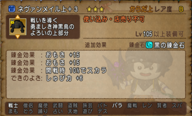 ゼルメアって結局なに持って帰るの それゆけテッカ団