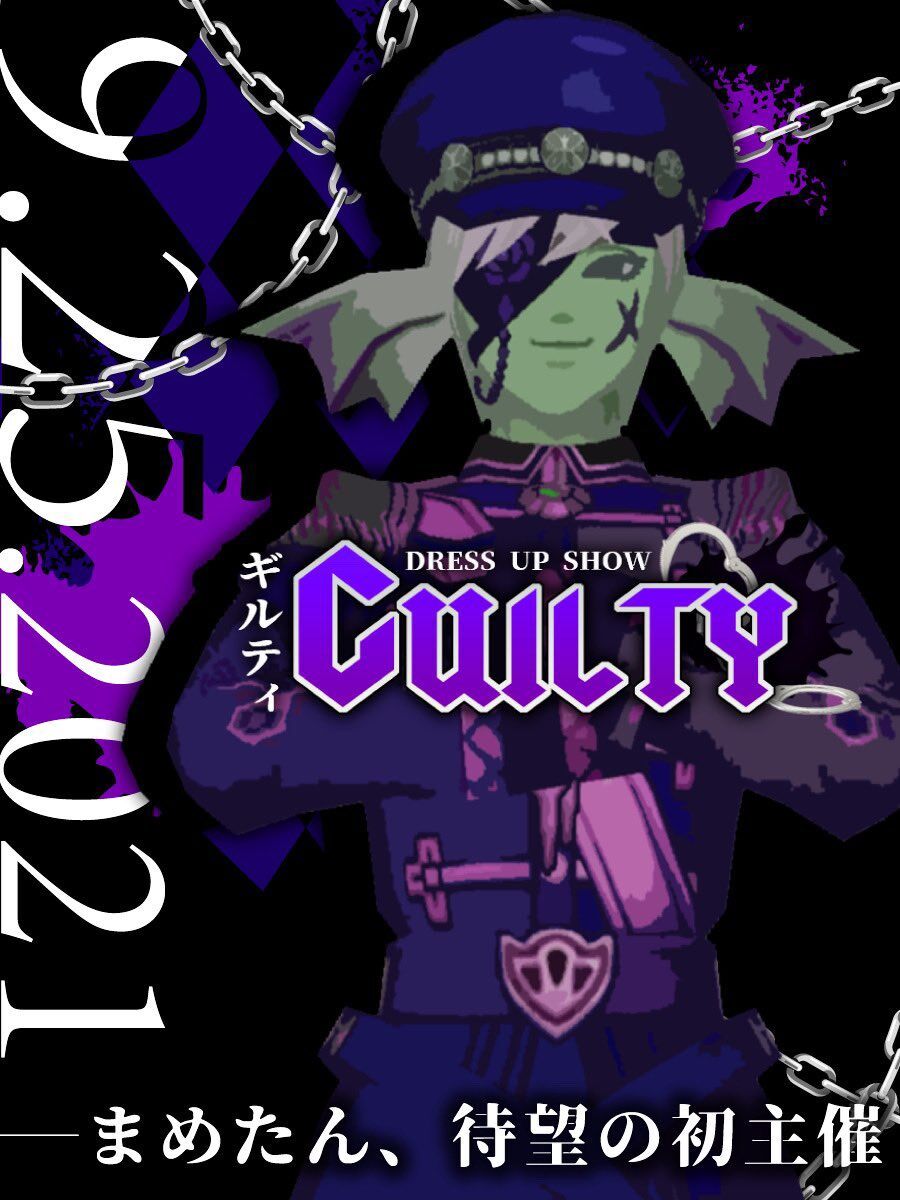 ギルティドレアショー これにて 終焉 それゆけテッカ団