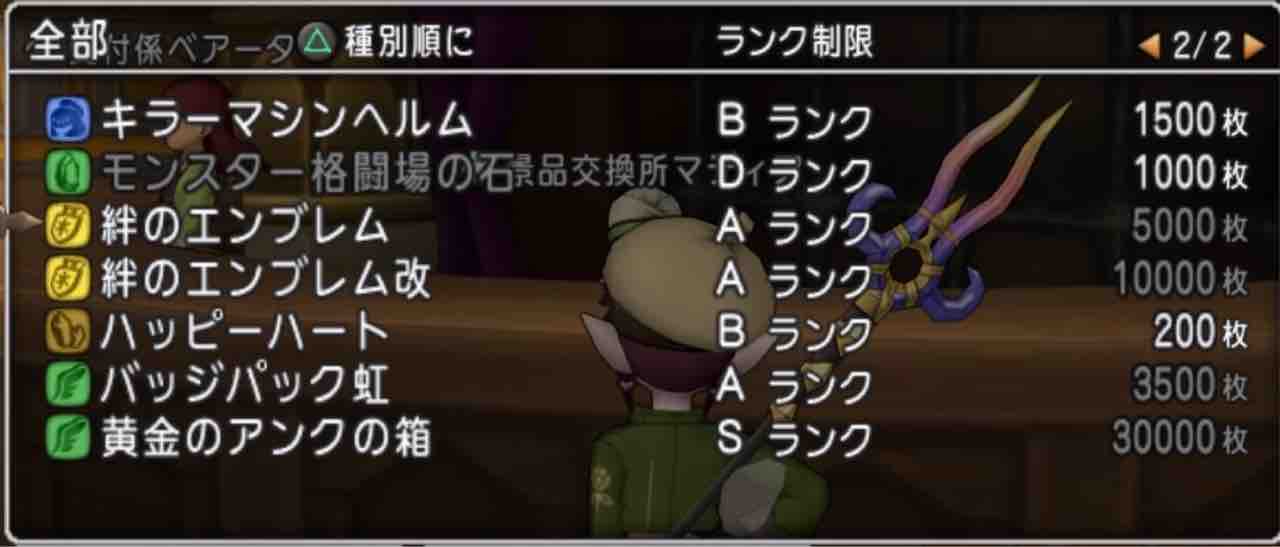 絆のエンブレム作ろうぜ とさおり それゆけテッカ団