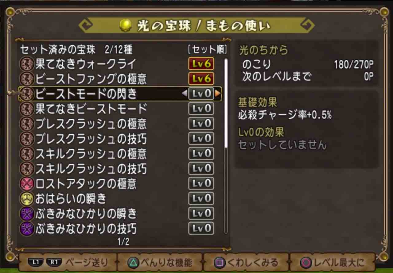 Dk5ムチまもサポ討伐 それゆけテッカ団