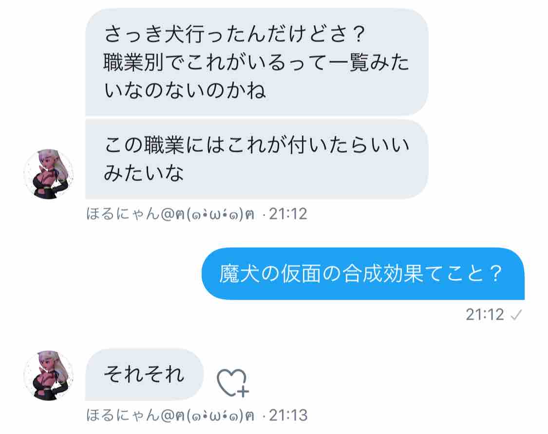 魔犬の仮面おすすめ合成一覧としなノート それゆけテッカ団 魔犬の仮面おすすめ合成一覧としなノート それゆけテッカ団