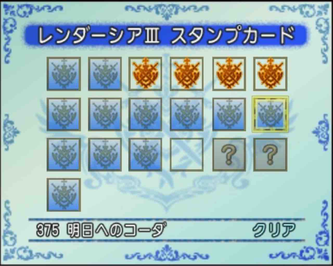 破界篇の準備 外伝クエスト始めよう それゆけテッカ団