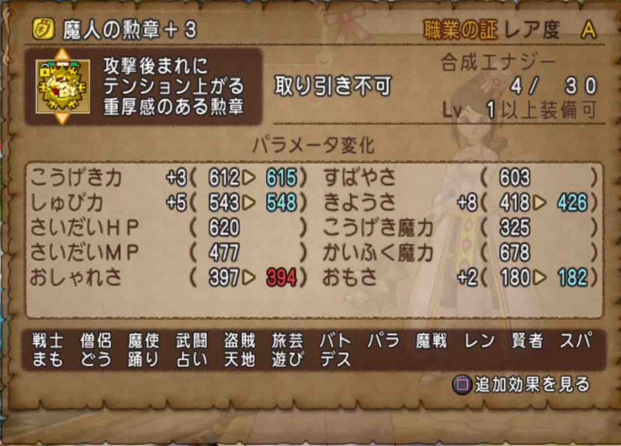 今こそ魔人の勲章を作る時 それゆけテッカ団 今こそ魔人の勲章を作る時 それゆけテッカ団