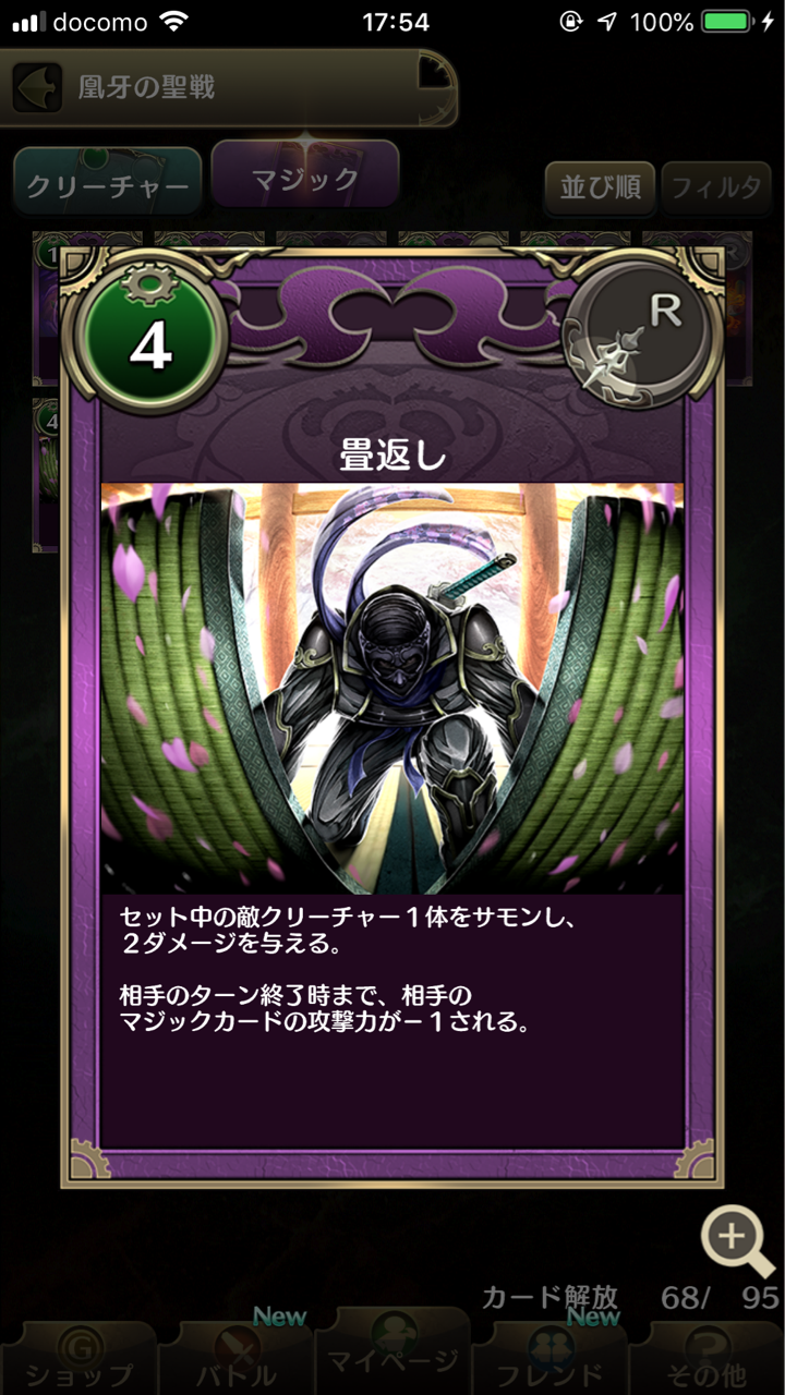 クロノマギア エレナの弱点ってあるの クロマギ 鉄仮面のクロノマギア攻略日誌