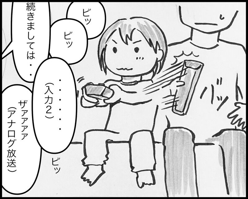 取り上げるな!w